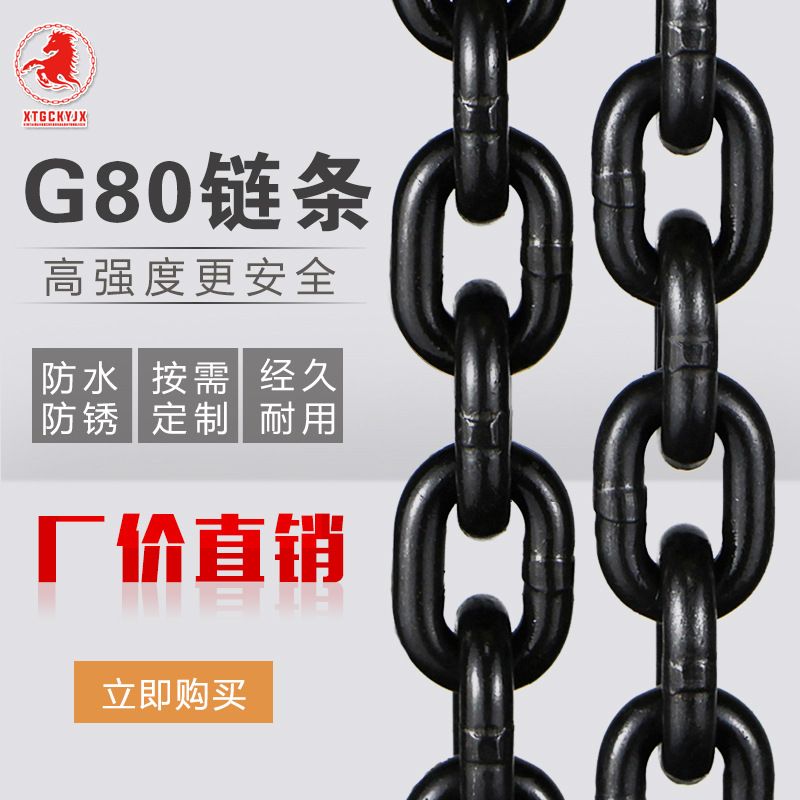 G80 链条可定制黑色护栏链条 镀锌链条索具铁链起重链条