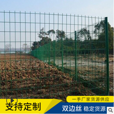 厂家定制双边丝围挡批发浸塑防护网 批发低碳丝网护栏隔离网山坡