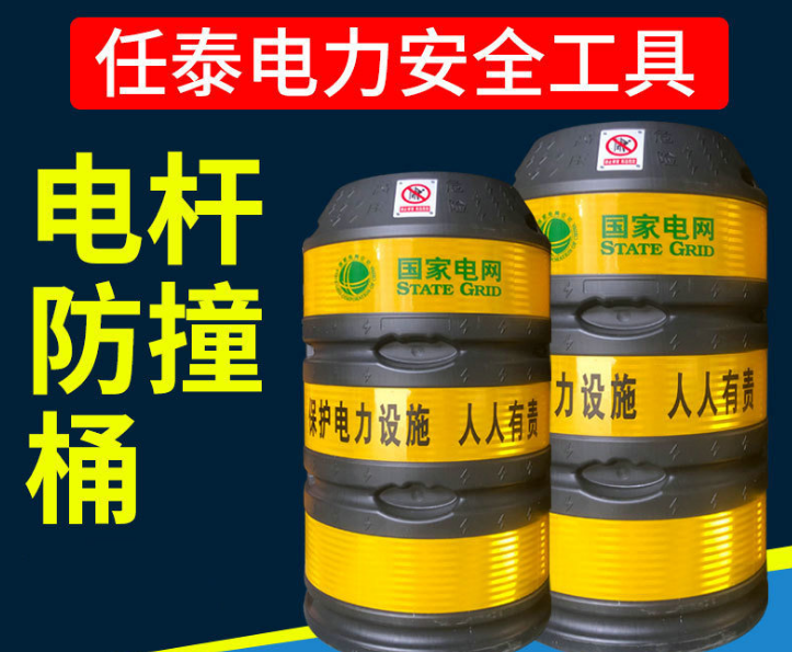 厂家供应电线杆防护桶规格齐全定制电杆防撞墩电力批发警示防撞桶