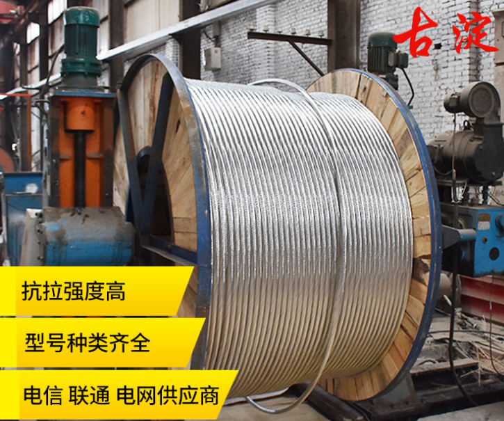 厂家生产供 钢芯铝绞线 导地线低高压架空裸铝线 钢芯铝绞线