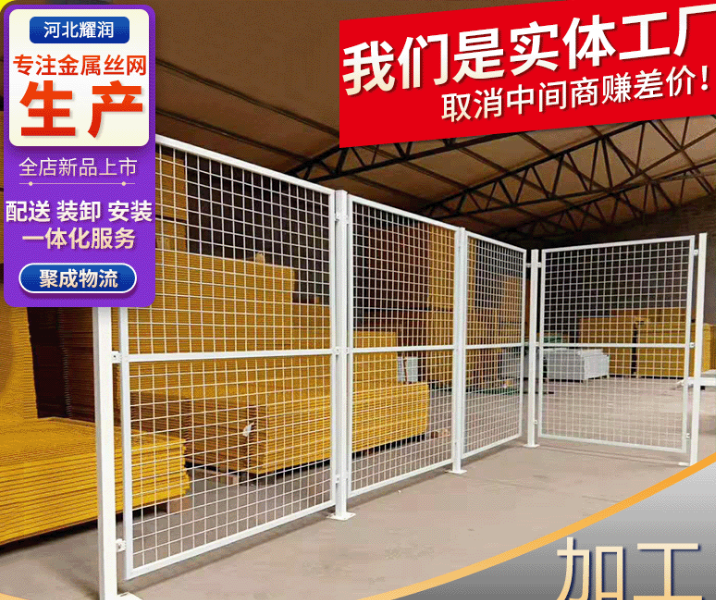 定制隔离栅车间护栏 仓库设备防护网 可移动车间隔离网围栏