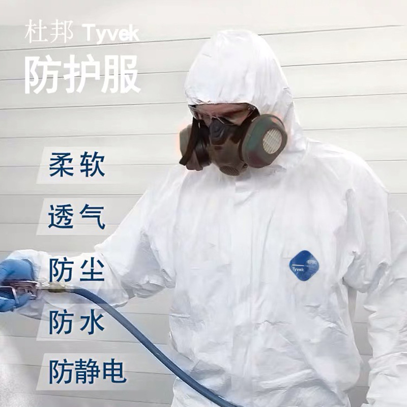 杜邦DUPONT防护服 化学工厂防尘透气一次性 带帽连体服
