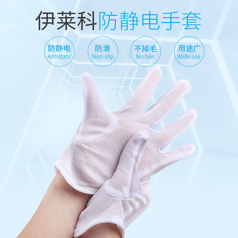 防静电手套轻薄无尘电子工业生产用点胶防滑劳保防护白色PU耐磨