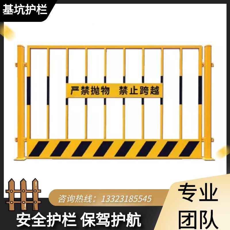 工地施工防护基坑防护栏 地铁基坑护栏安装 性能稳定