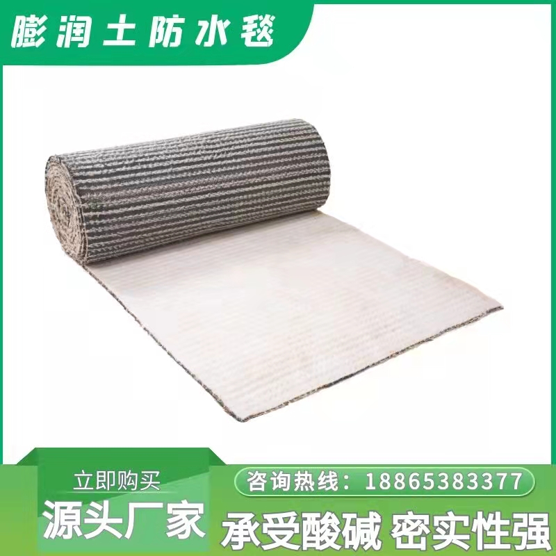 (GCL)膨润土复合防水毯/防水毯