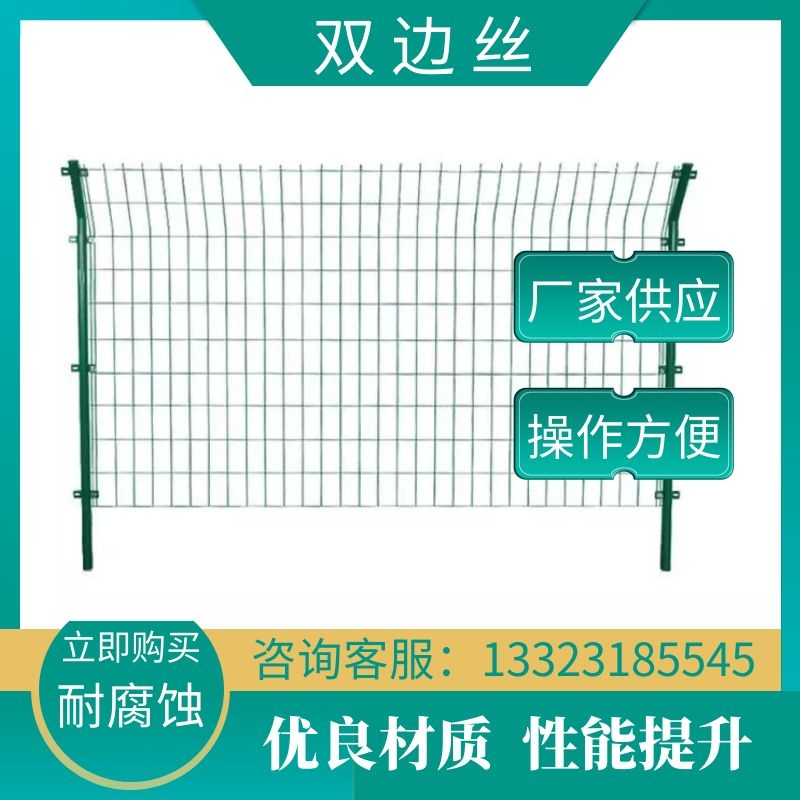 铁丝网防护栏 双边丝护栏网 铁路防护围栏 厂家现货