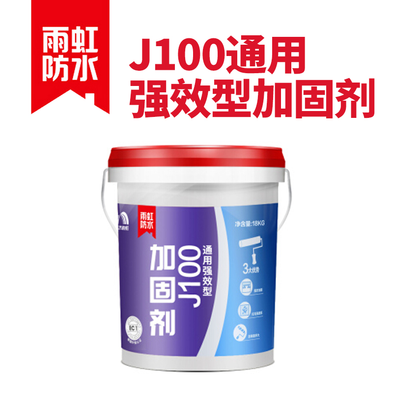 雨虹防水J100通用强效型加固剂厂家直销
