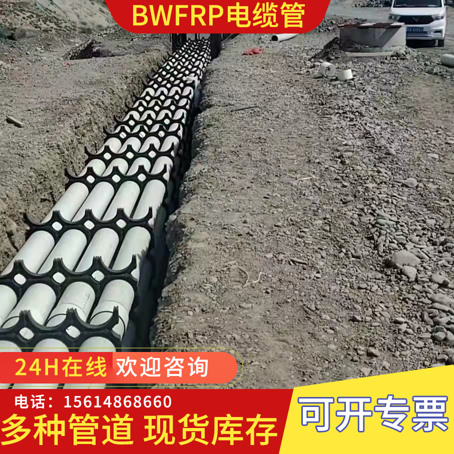 BwFRp纤纬拉挤管电缆保护管 电力导管玻纤复合材料厂家直销