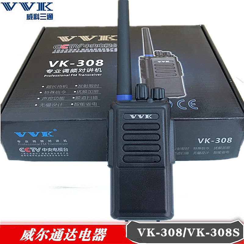 VVK 威科三通VK-308对讲机 VK-Q6 usb充电