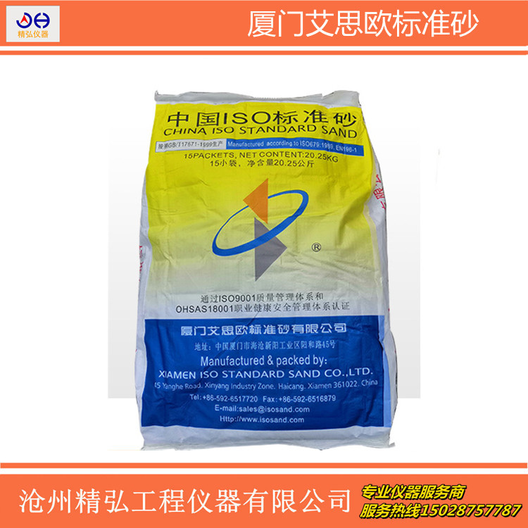 中国ISO标准砂厦门艾斯欧标准砂
