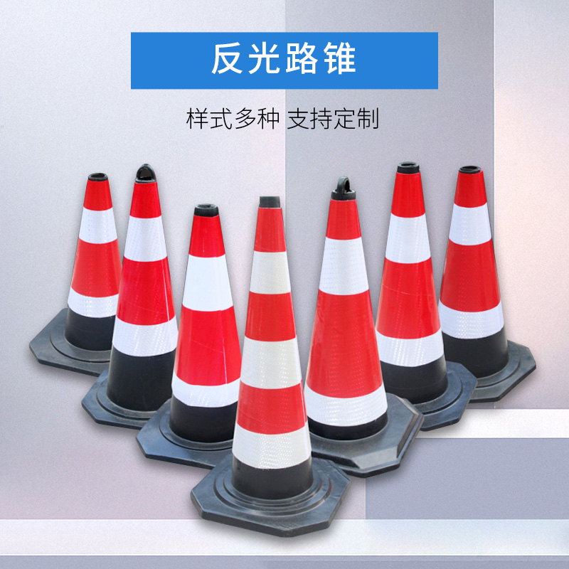 反光锥路锥塑料锥形帽警示牌交通雪糕筒桶橡胶路障柱