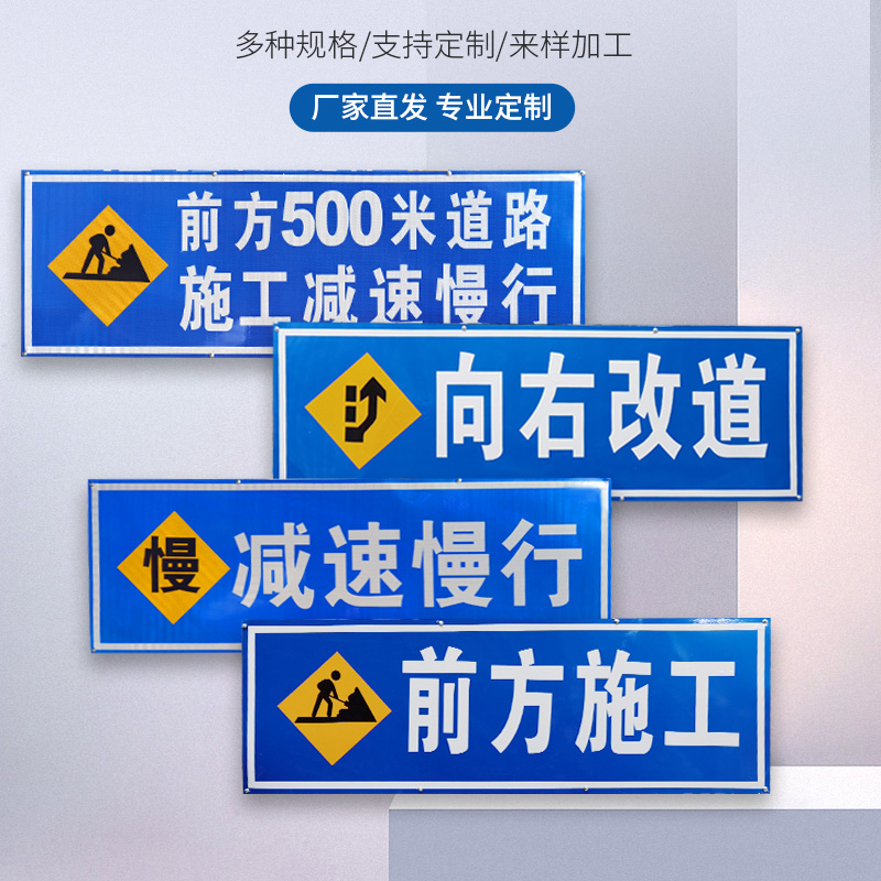 道路施工牌交通安全标志警示牌工程告示牌导向反光指示牌