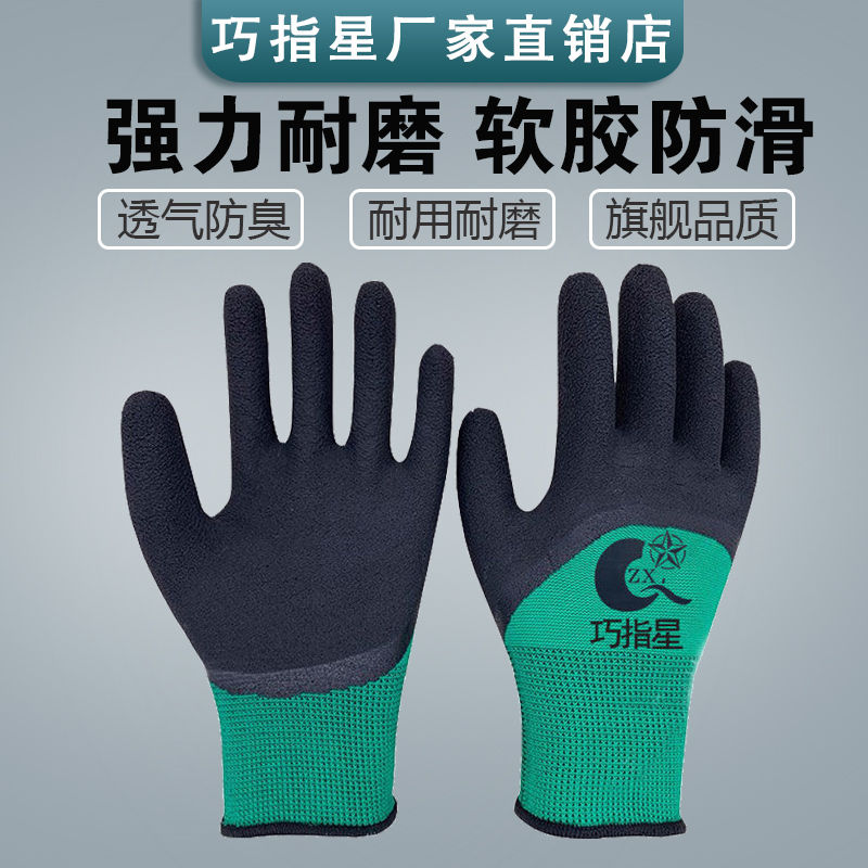 手套N518耐磨工作防滑丁腈劳保手套涂胶劳动防水透气耐油酸碱