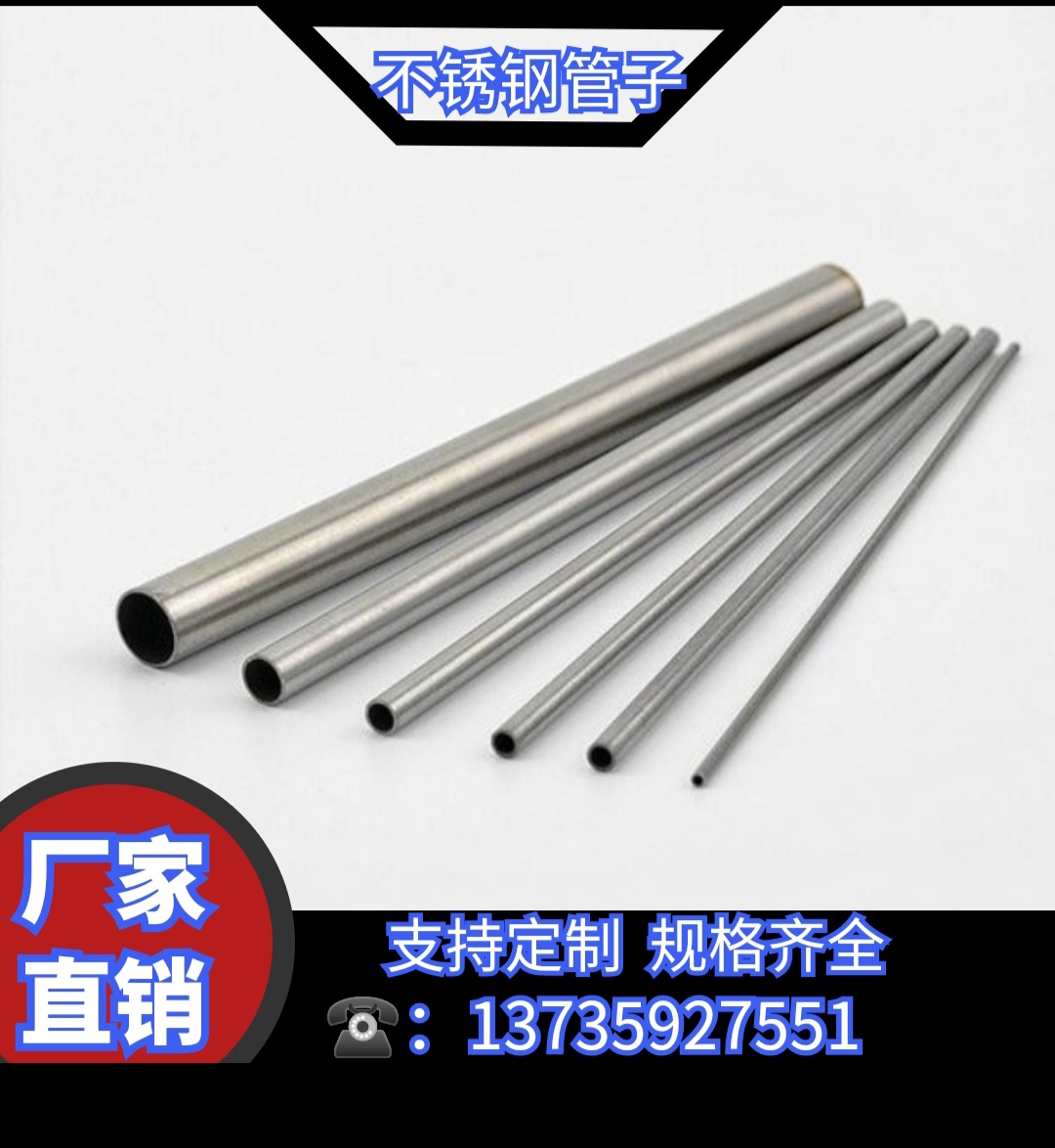 304不锈钢管材 316L不锈钢无缝管子 工业厚壁管 精密空