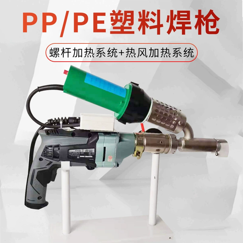 PP、PE挤出式塑料焊接机 焊条热熔焊枪 热风塑料挤出焊机