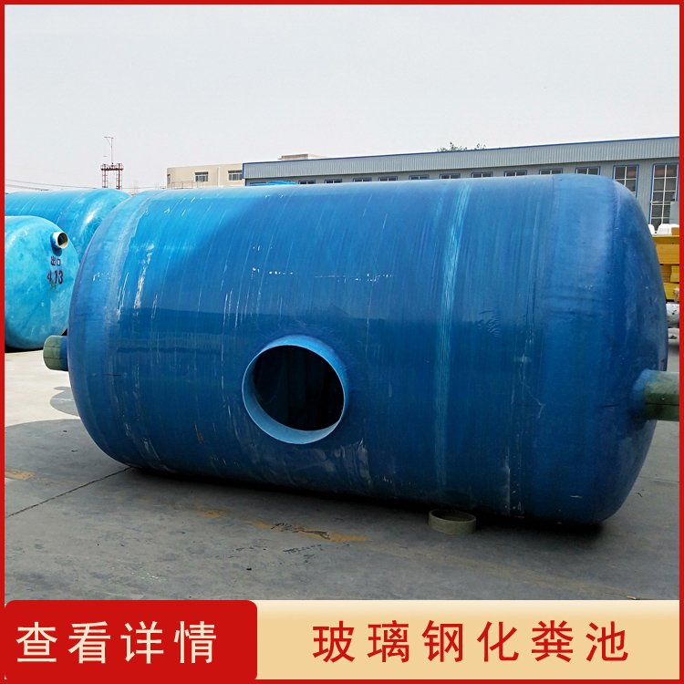 广吉 玻璃钢化粪池 2 6 8 9 50 100立方污水处理