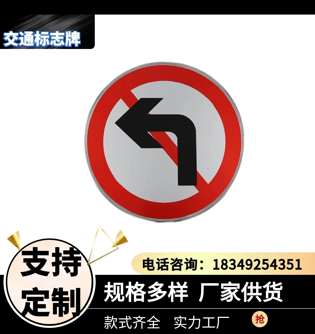 交通标志牌 市政道路警示指路标识牌厂家直销