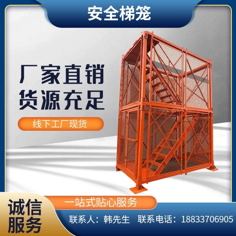 厂家直销路桥专用安全梯笼安全爬梯基坑高墩建筑施工防护网
