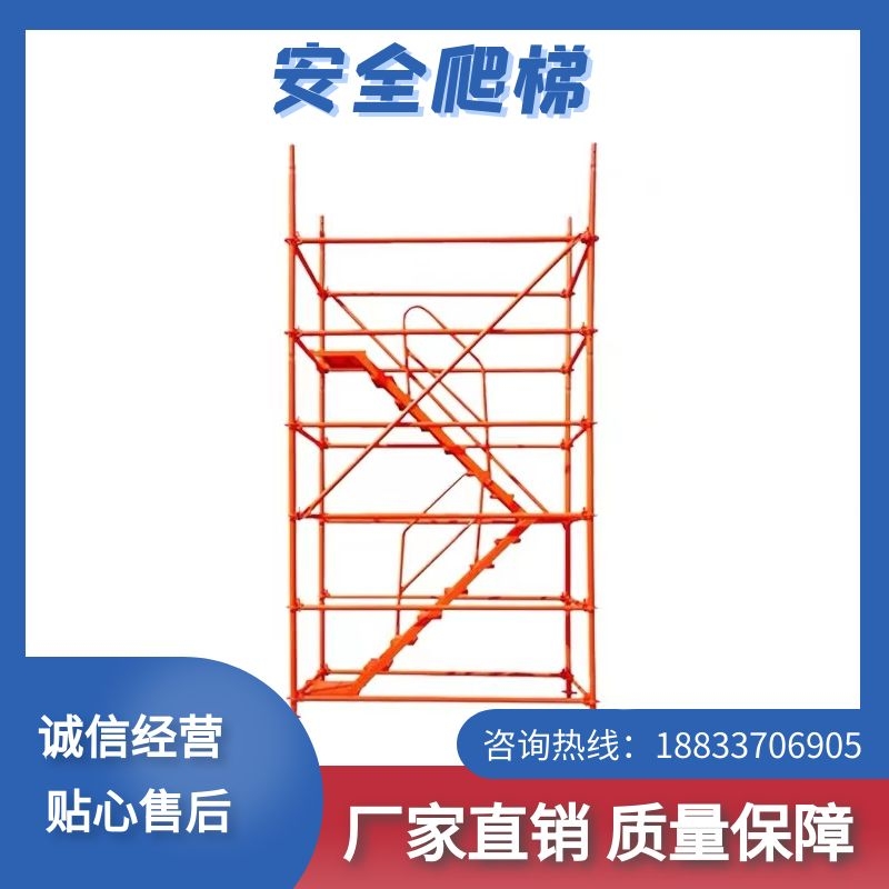 建筑施工安全爬梯 工地高桥墩施工组合框架式安全爬梯z字桥梁爬