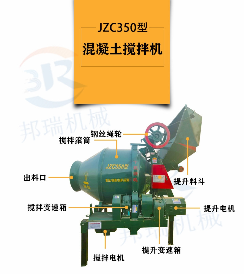 JZC320350500型混凝土搅拌机工地砂浆全自动翻斗爬斗