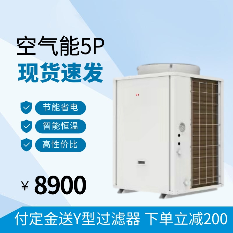 成都空气能热水器 空气源热泵安装5p现货