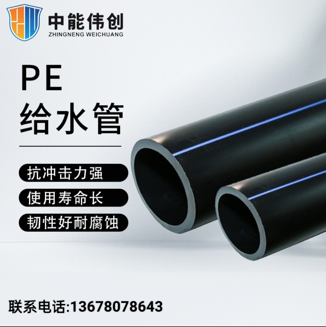 排水管HDPE管材聚乙烯pe给排水管厂家批发PE穿线管