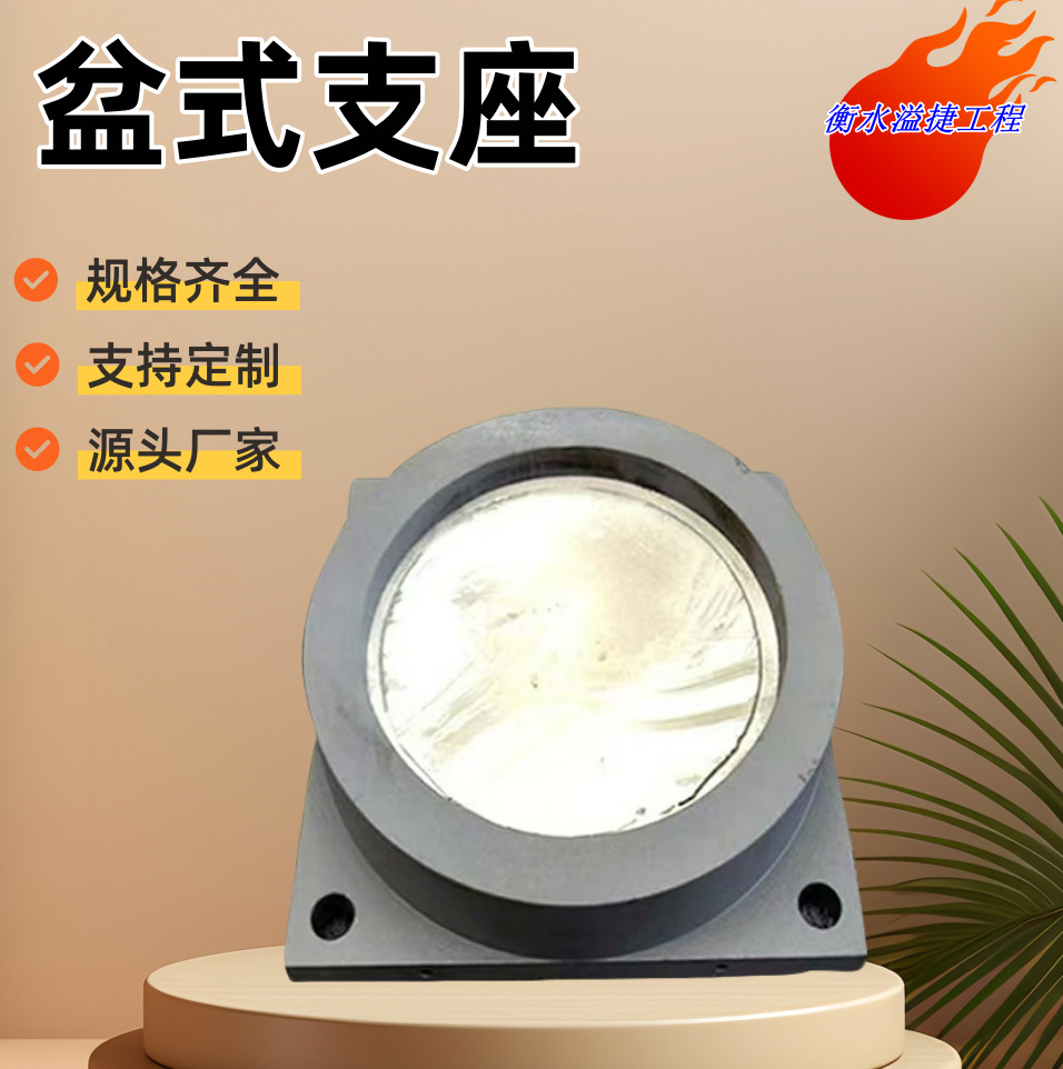 盆式固定支座钢梁滑动铰支座双向桥梁抗滑移钢盆式橡胶支座