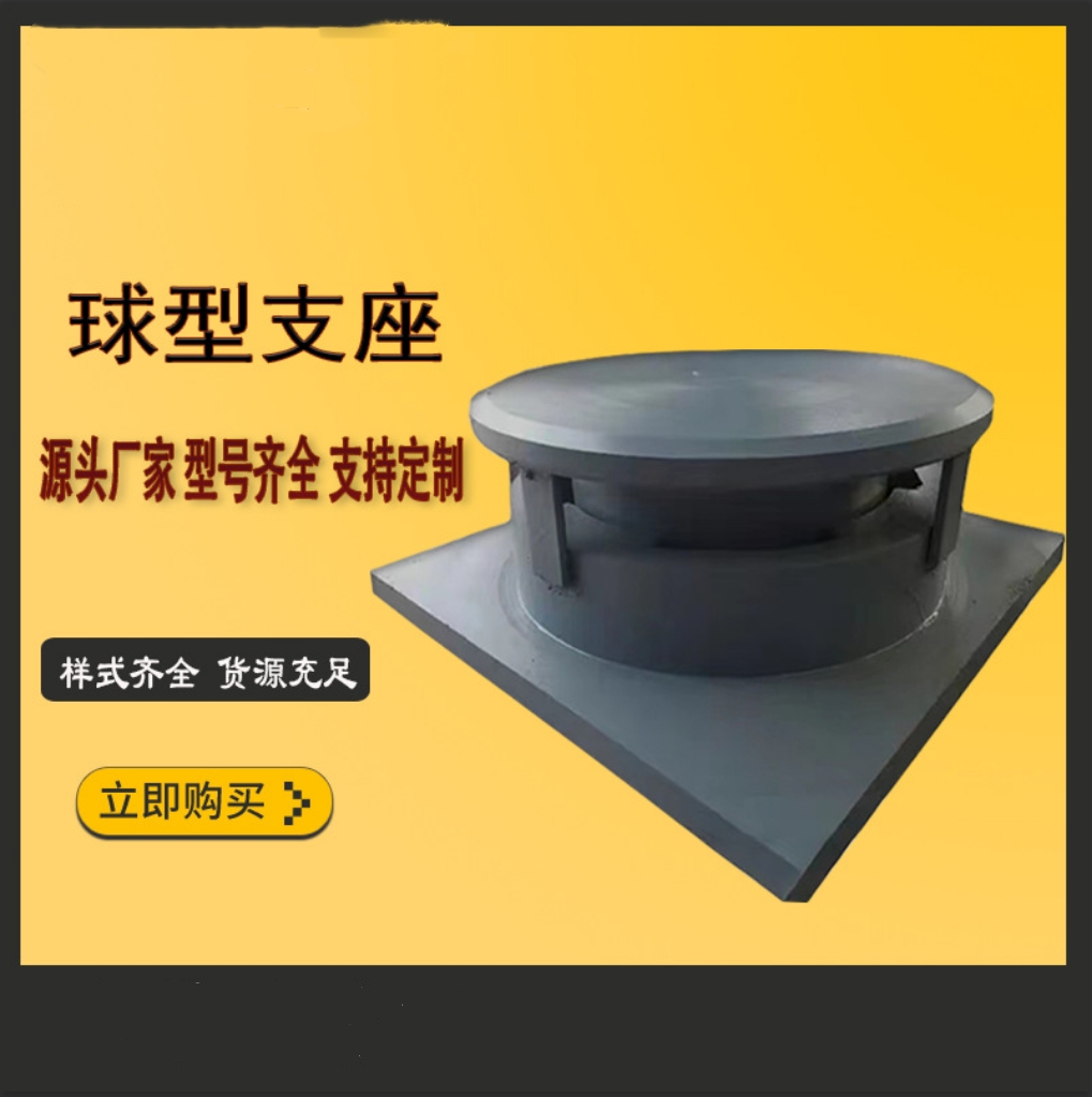桥梁工程减震盆式橡胶支座 抗震球形支座 网架钢架构支座厂家