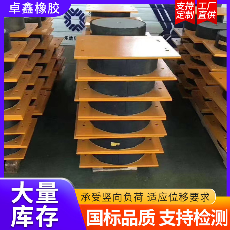公路桥梁抗震橡胶支座盆式固定减震球形钢结构连廊双向滑动支座