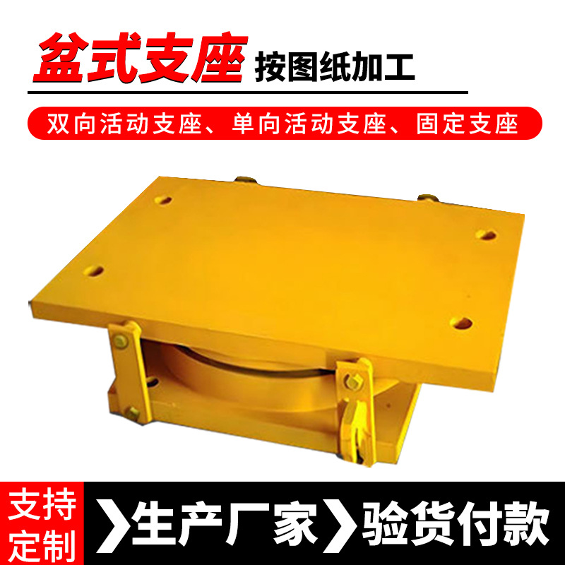 JPZ公路桥梁固定盆式橡胶支座钢结构减震双向滑动抗震球型支座