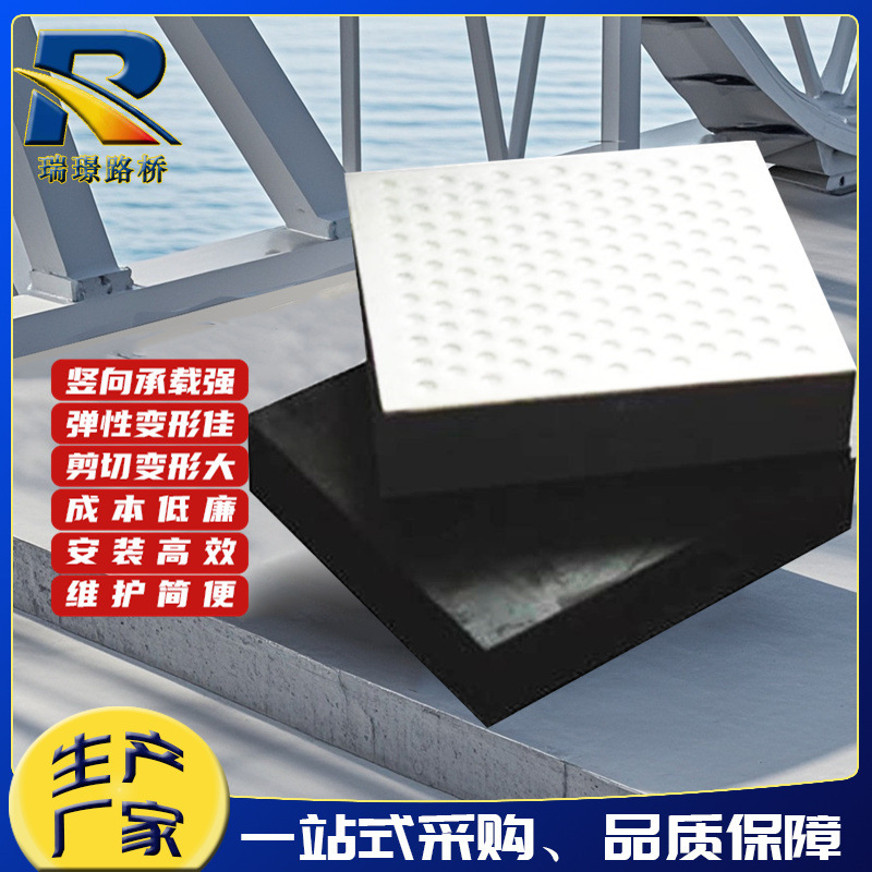 四氟滑板式支座GBZY圆形减震震GBZJ矩形板式橡胶支座厂