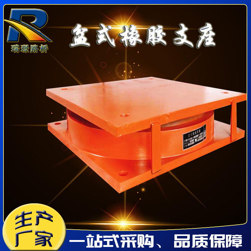 GPZ/JPZ公路桥梁抗震盆式橡胶支座KLQZ球形支座钢结构