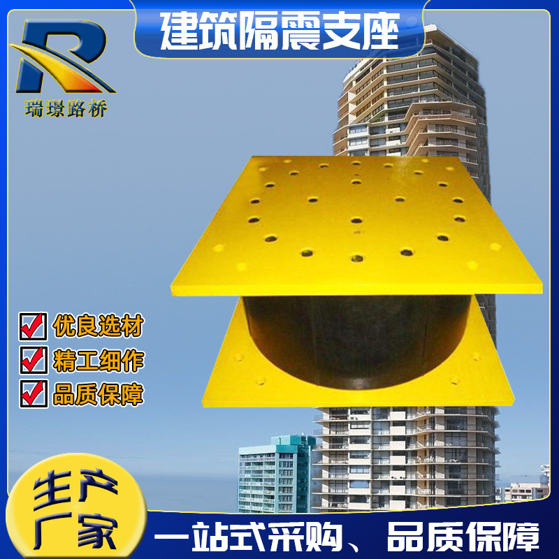 定制公路桥梁橡胶支座HDR高阻尼隔震支座LRB铅芯建筑减隔震