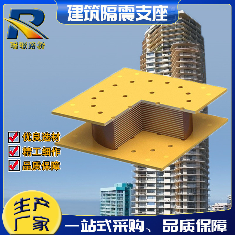 LNR D-700矩形滑动型水平力分散型橡胶支座LRB铅芯