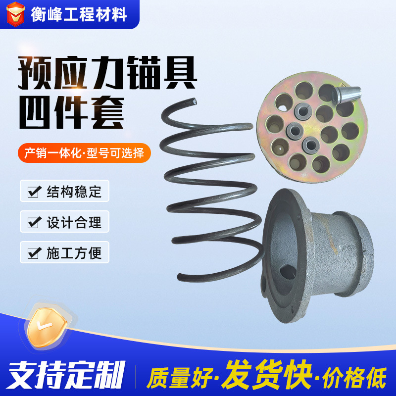 预应力锚具四件套多孔固定钢绞线夹片锚环锚垫板螺旋筋张拉工作锚