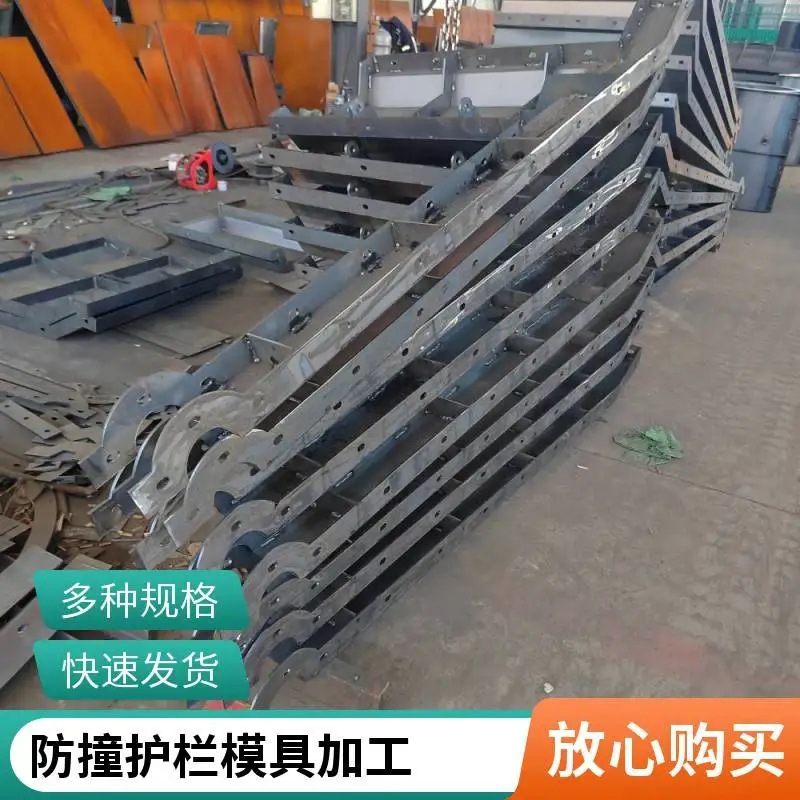 防撞护栏模具产品批发现浇防撞墙钢模具桥梁防撞挂篮钢模板