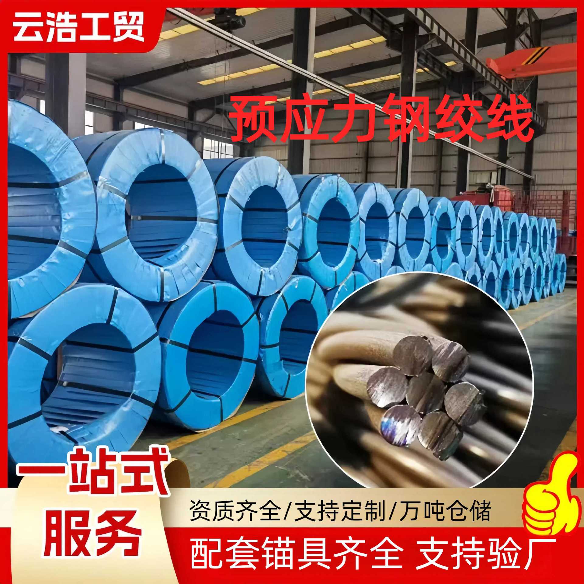 预应力钢绞线 矿用锚索预应力锚索82B高碳钢锚索锚矿业锚索