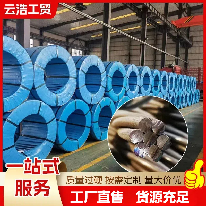 预应力钢绞线 82B高碳钢锚索钢绞线 桥梁基坑护坡矿业钢绞线