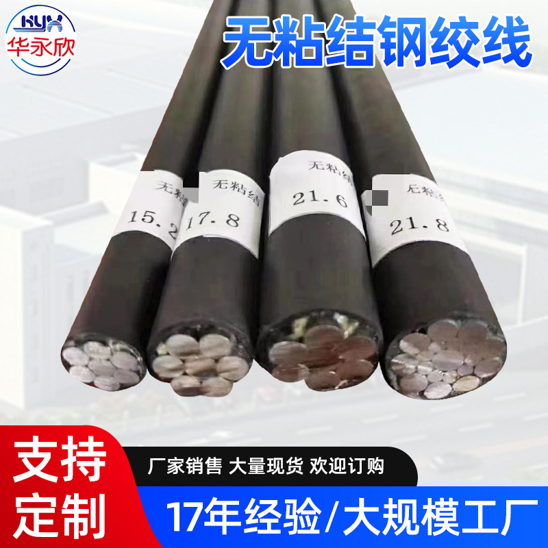 天津批发无粘结钢绞线 锚索金属矿用钢绞线无粘结钢绞线规格多