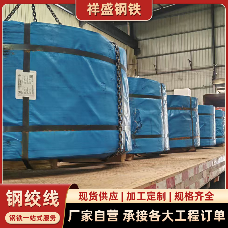 预应力钢绞线无粘结钢绞线15.2 锚索钢绞线 矿用锚杆锚索钢