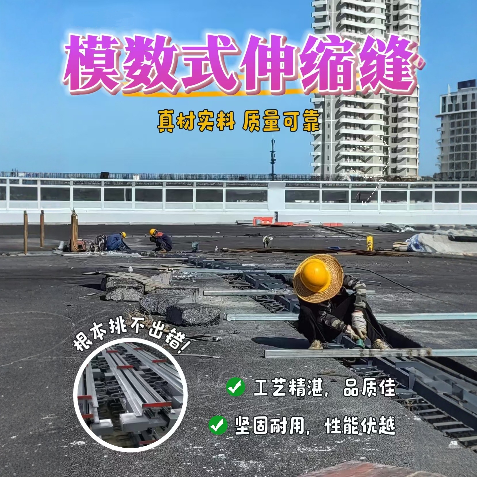 模数式桥梁接缝伸缩缝MZL160型组合式