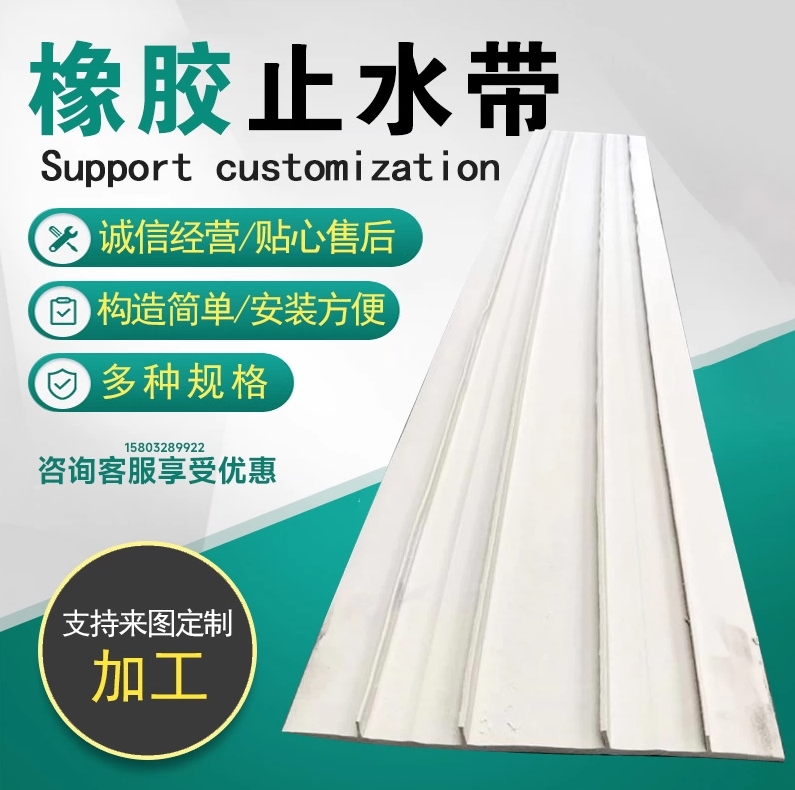 PVC塑料止水带中埋式背贴式外贴式止水带桥梁隧道施工止水带