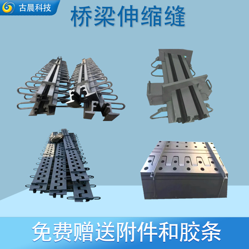 单元式多向变梳齿板伸缩装置SSF型钢毛勒模数式C40桥梁