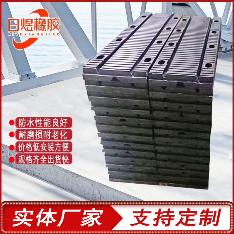 桥梁板式橡胶伸缩缝45/60型板式橡胶伸缩缝弹性橡胶伸缩缝