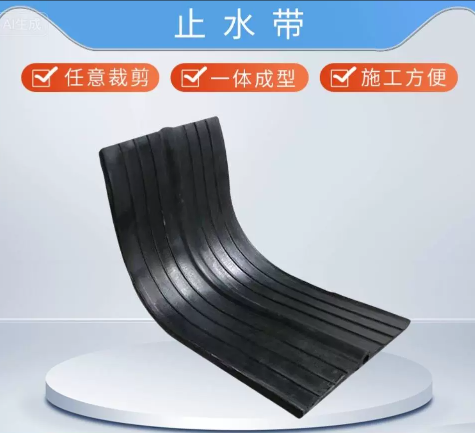 厂家供应橡胶止水带中埋式背贴式钢边式橡胶止水带圆孔复合密封带
