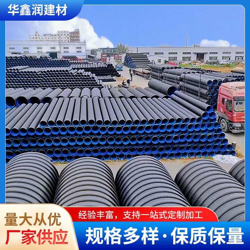 HDPE双壁波纹管钢带增强螺旋管中空壁缠绕管克拉管污水排污