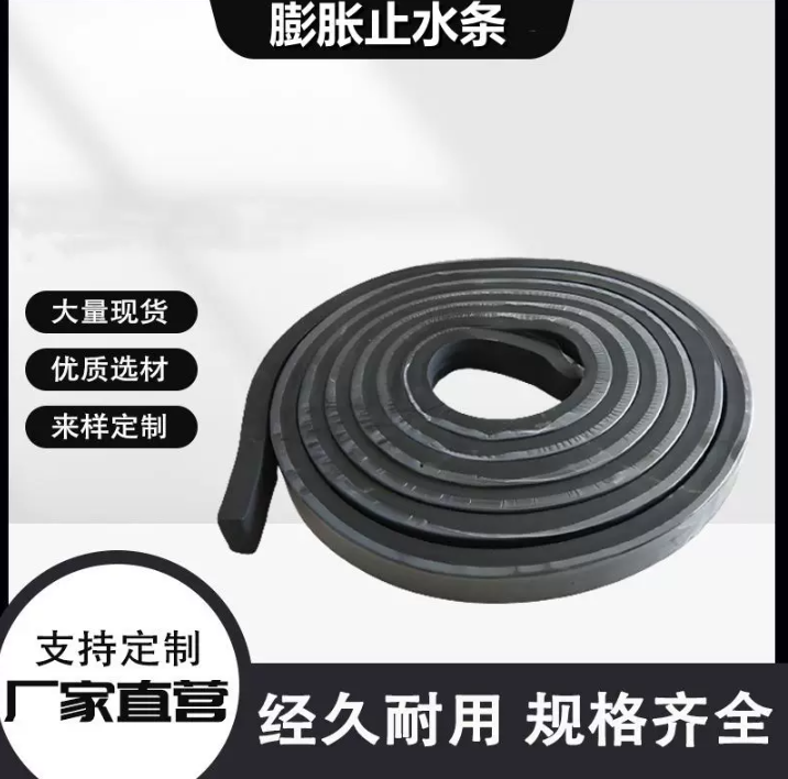 腻子嵌缝水利工程止水带防渗条PZ制品型填缝公路遇水膨胀止水条