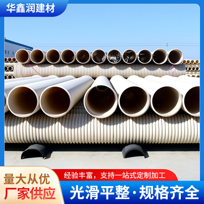 新款PVC-U双壁波纹管排污水管排水管排污排水upvc建筑管
