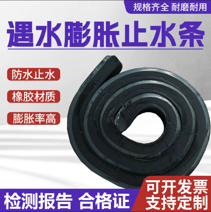 遇水膨胀止水条腻子型密封防水胶条PZ制品型橡胶止水条