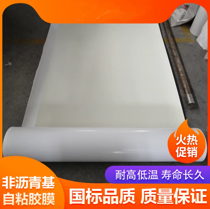 HDPE非沥青基预铺反粘高分子防水卷材地下室顶板隧道防水材料